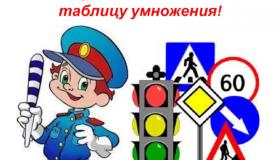 День третий