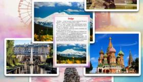 7 чудес России