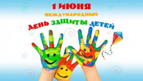 1 июня.jpg