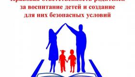 Всероссийская неделя правовой помощи с 7 по 13 июля 2025 года
