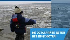 Опасности весеннего льда